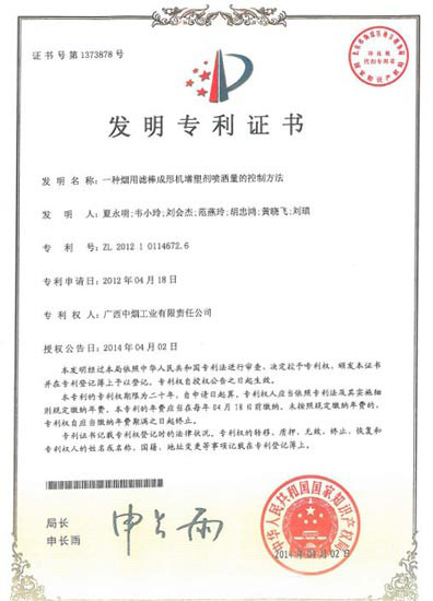 外观设计专利