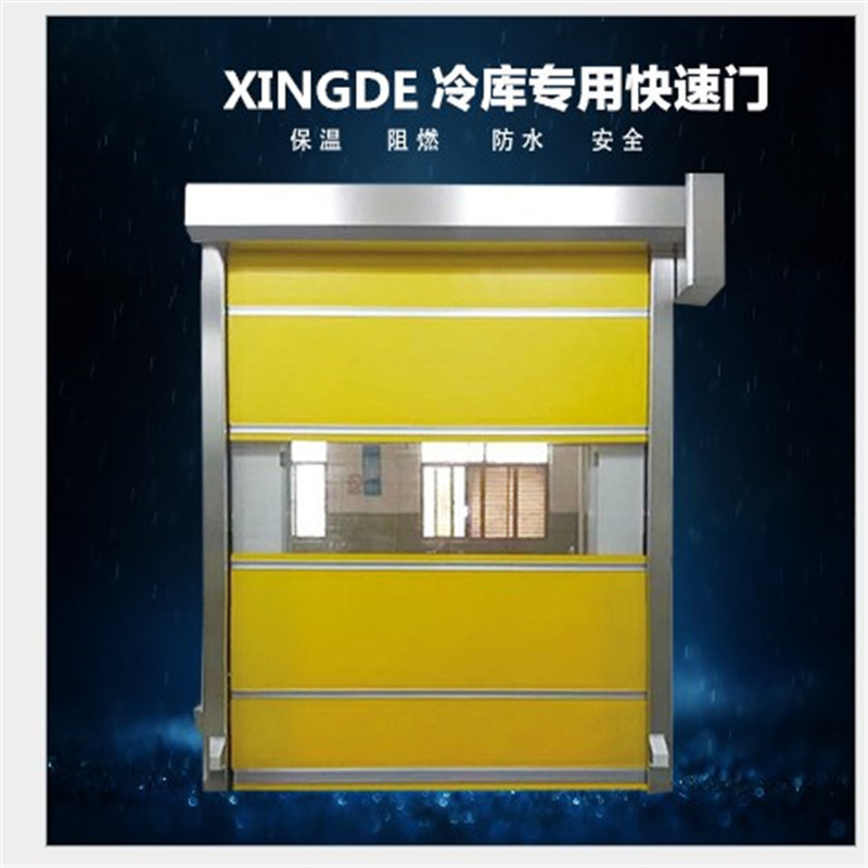 快速华体会网页版页面登录-华体会（中国）厂商/专业快速门厂家/感应门维修