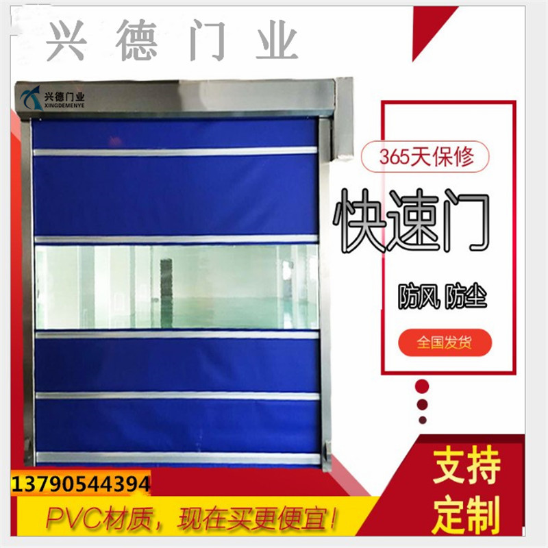 东莞东城区自动快速门 快速华体会网页版页面登录-华体会（中国）定制